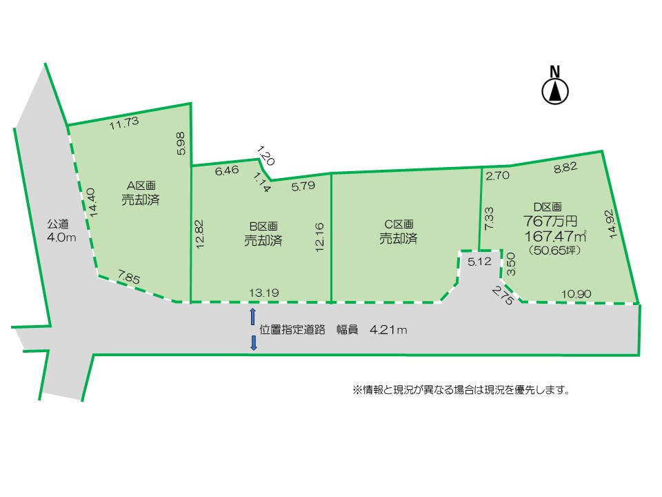 千曲市 大字寂蒔
