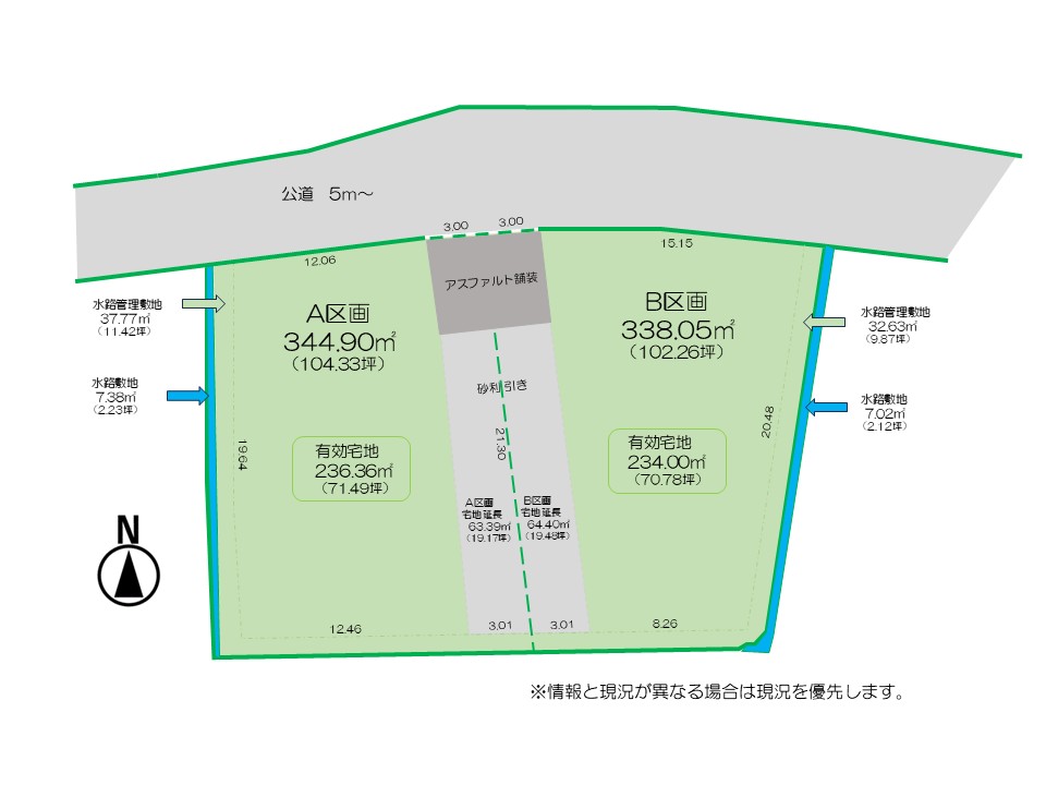 長野市 篠ノ井二ツ柳（篠ノ井駅） 住宅用地