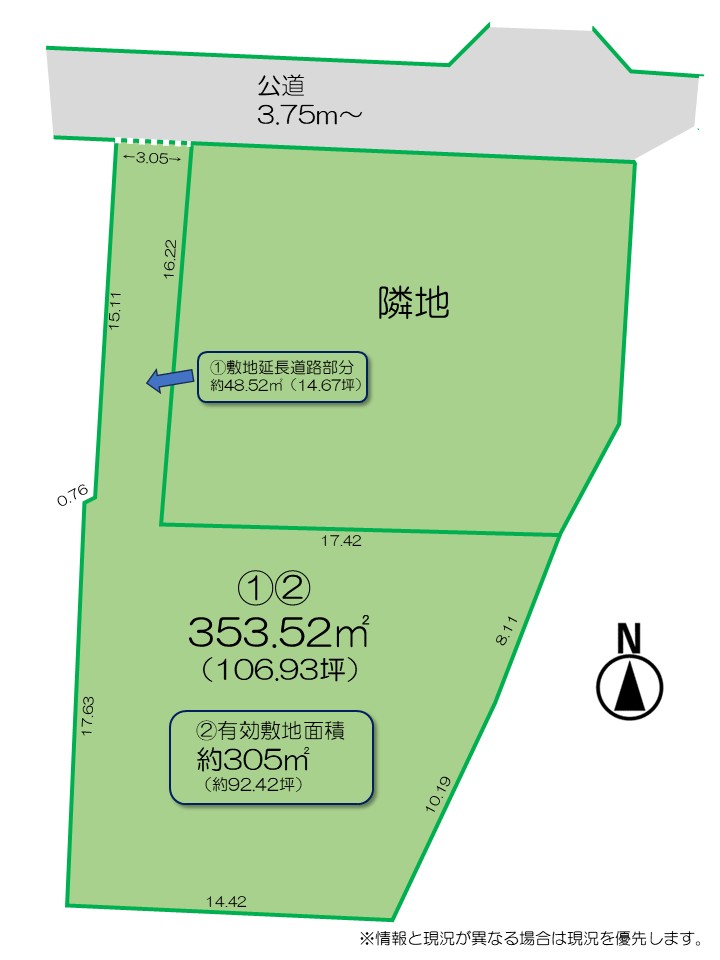 土地 長野市 三輪８丁目（本郷駅） 住宅用地