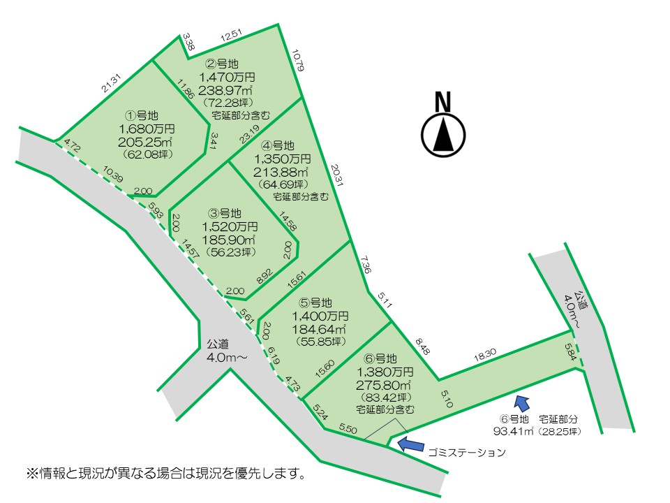 松本市 蟻ケ崎４丁目（松本駅） 住宅用地