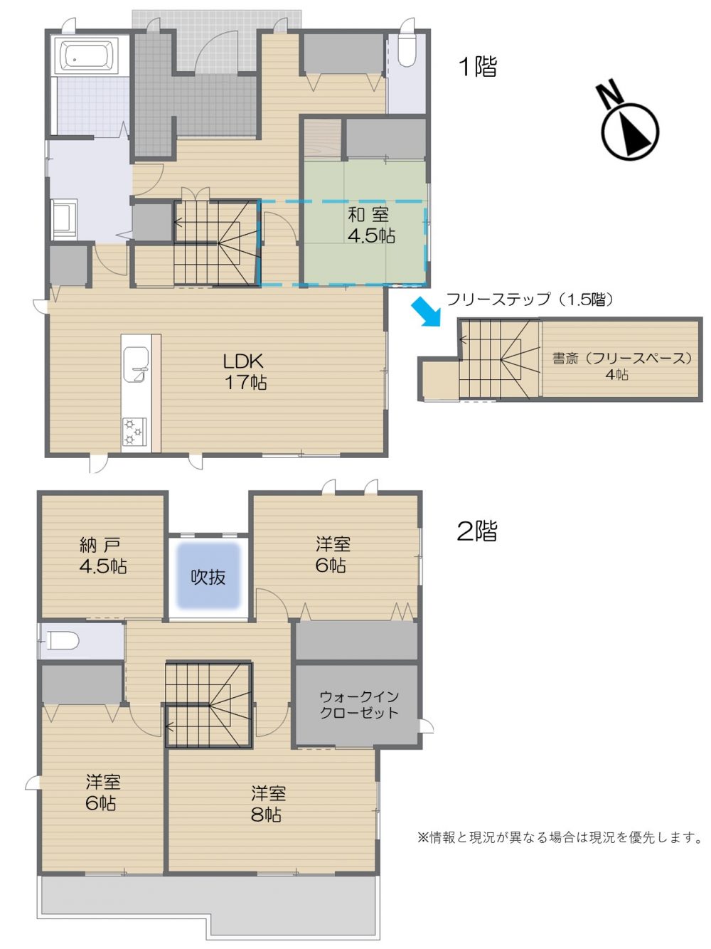 長野市 三輪６丁目（善光寺下駅） 2階建 ４ＳＬＤＫ　中古一戸建て